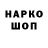 Марки NBOMe 1,8мг K. Soko