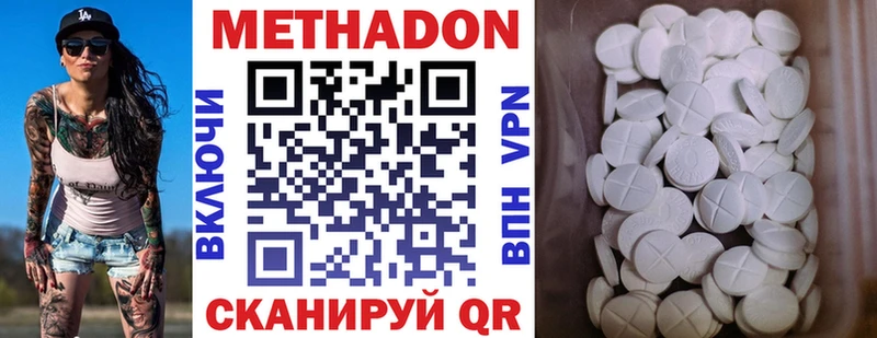 магазин продажи наркотиков  Ачхой-Мартан  Метадон кристалл 